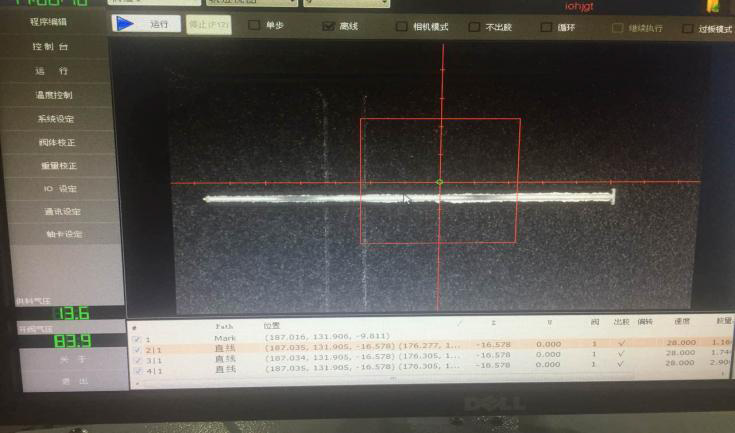 A與B點膠效果比較